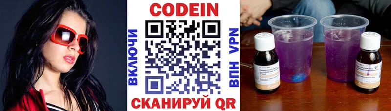 где купить наркотик Комсомольск Кодеиновый сироп Lean напиток Lean (лин)