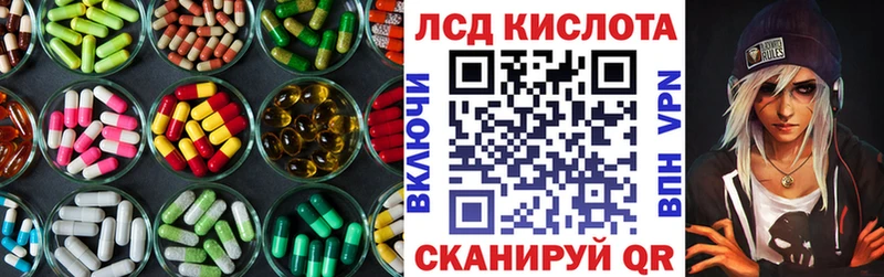 наркотики  Комсомольск  blacksprut ссылки  LSD-25 экстази кислота 