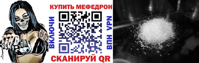 mega зеркало  Комсомольск  Мефедрон mephedrone  купить наркотик 