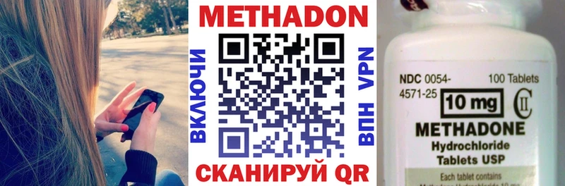 МЕТАДОН белоснежный  как найти закладки  Комсомольск 