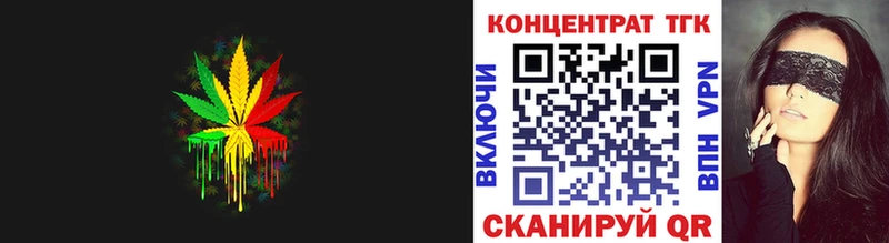 ТГК концентрат  закладки  Комсомольск 